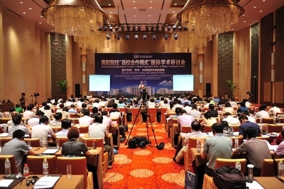 高职院校“县校合作模式”国际学术研讨会在宁波隆重召开