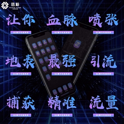 抖音云控5G黑科技一机20号是真的吗?